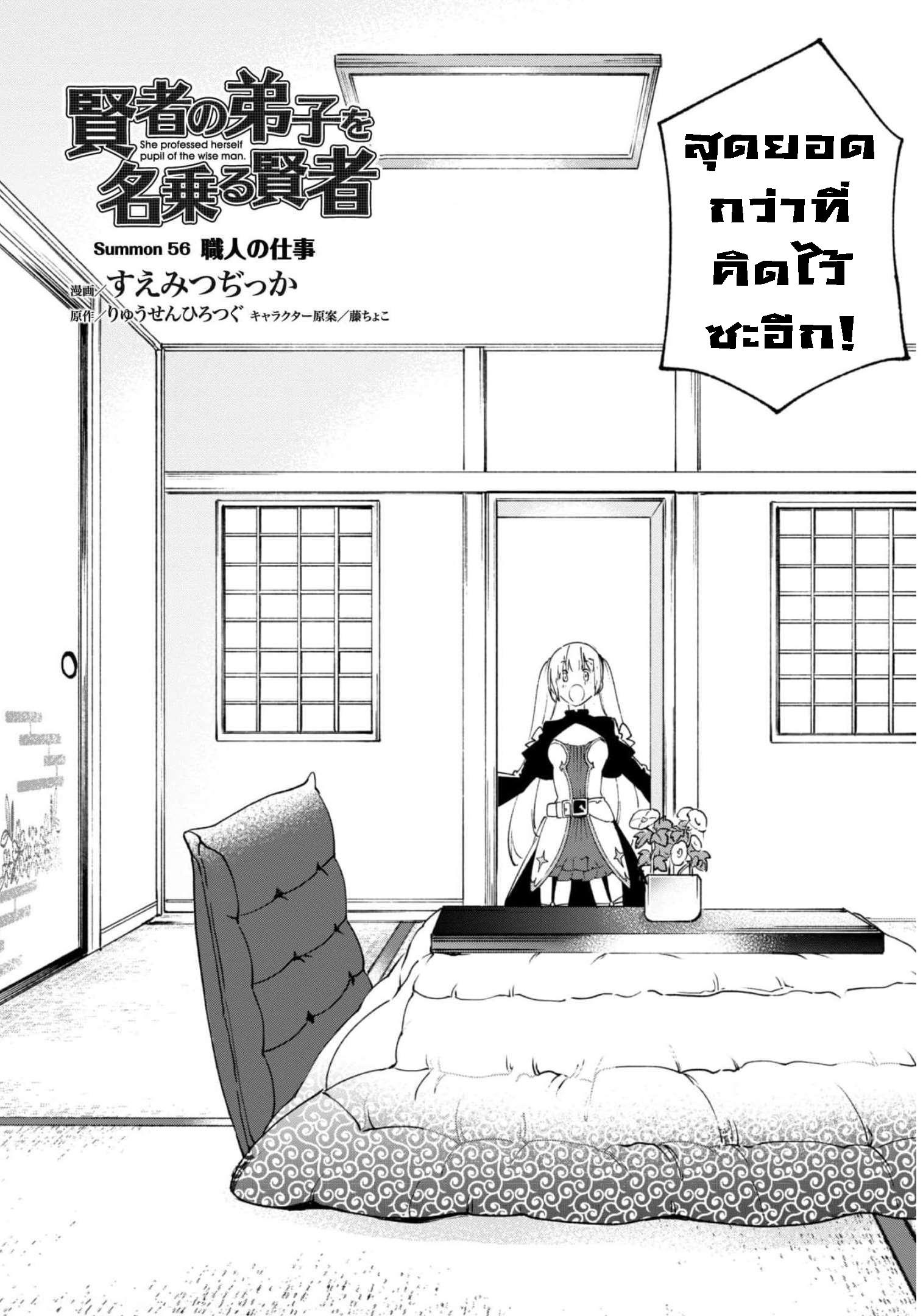 Manga-lc-com อ่านมังงะ อ่านการ์ตูน ออนไลน์ ฟรี Kenja no Deshi wo Nanoru Kenja ตอนที่ 1 2 3 4 5 6 7 8 9 10 11 12 13 14 ฟรี ไม่มีโฆษณา Manga-lc - อ่าน มังงะ อ่าน การ์ตูน ออนไลน์ อ่านมังงะ ฟรี