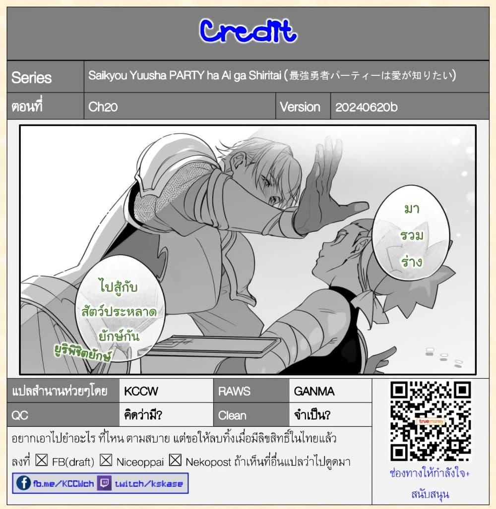 Manga-lc-com อ่านมังงะ อ่านการ์ตูน ออนไลน์ ฟรี Saikyou Yuusha PARTY ha Ai ga Shiritai ตอนที่ 1 2 3 4 5 6 7 8 9 10 11 12 13 14 ฟรี ไม่มีโฆษณา Manga-lc - อ่าน มังงะ อ่าน การ์ตูน ออนไลน์ อ่านมังงะ ฟรี