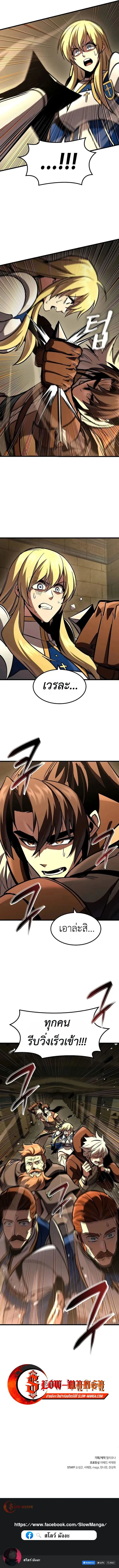 Genius Corpse-Collecting Warrior ตอนที่ ตอนที่ 41 รูปที่ 11