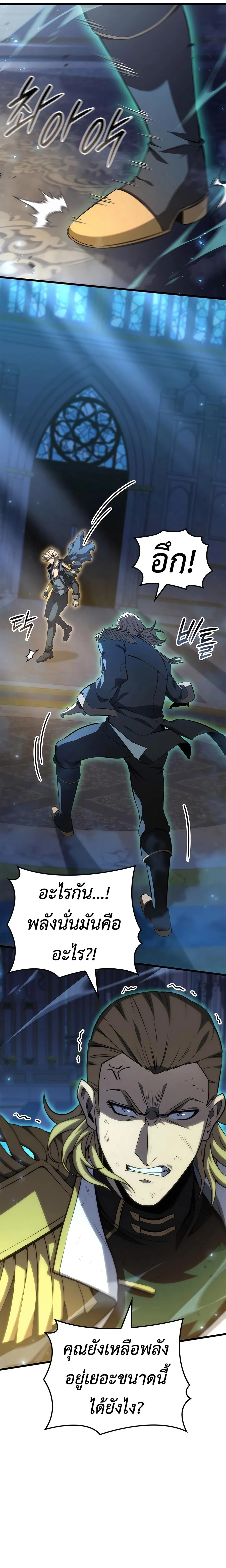 The Count_s Youngest Son is A Player ตอนที่ ตอนที่ 77 รูปที่ 4