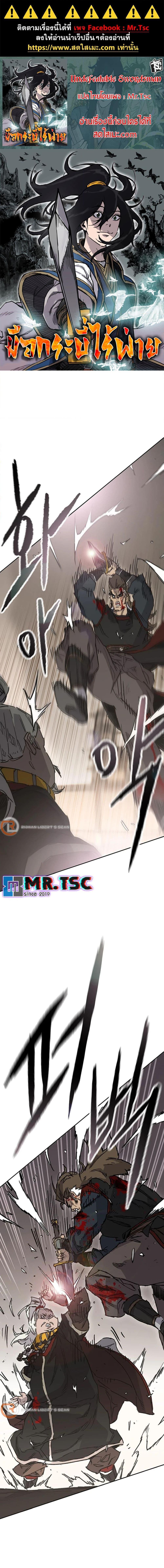 Manga-lc-com อ่านมังงะ อ่านการ์ตูน ออนไลน์ ฟรี The Undefeatable Swordsman ตอนที่ 1 2 3 4 5 6 7 8 9 10 11 12 13 14 ฟรี ไม่มีโฆษณา Manga-lc - อ่าน มังงะ อ่าน การ์ตูน ออนไลน์ อ่านมังงะ ฟรี