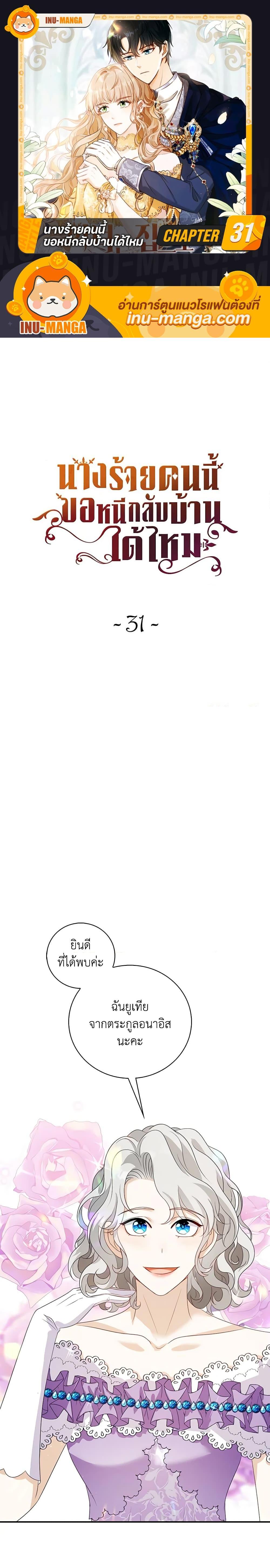 Manga-lc-com อ่านมังงะ อ่านการ์ตูน ออนไลน์ ฟรี The Villainess Wants to Go Home ตอนที่ 1 2 3 4 5 6 7 8 9 10 11 12 13 14 ฟรี ไม่มีโฆษณา Manga-lc - อ่าน มังงะ อ่าน การ์ตูน ออนไลน์ อ่านมังงะ ฟรี