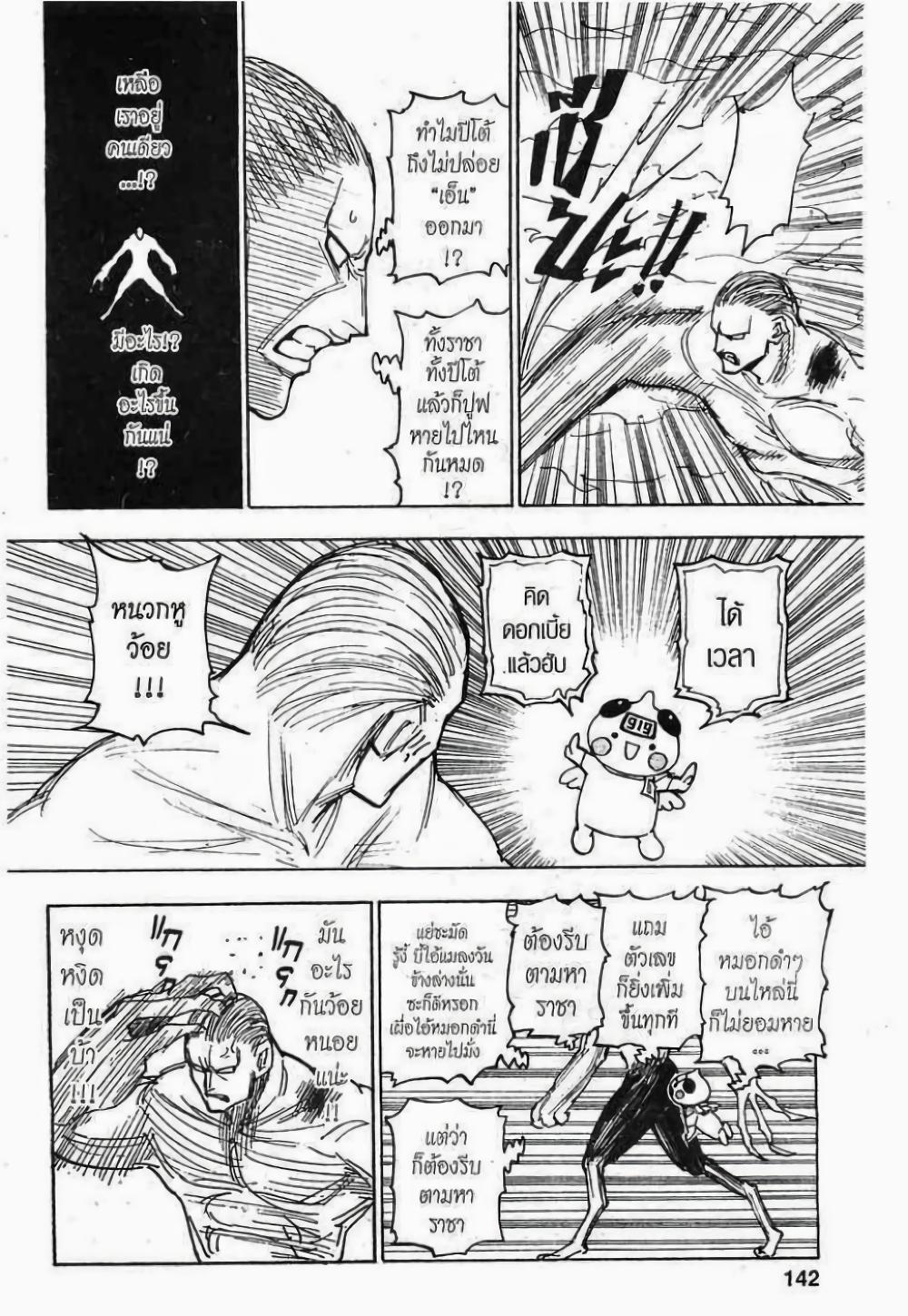 Manga-lc-com อ่านมังงะ อ่านการ์ตูน ออนไลน์ ฟรี Hunter X Hunter ตอนที่ 1 2 3 4 5 6 7 8 9 10 11 12 13 14 ฟรี ไม่มีโฆษณา Manga-lc - อ่าน มังงะ อ่าน การ์ตูน ออนไลน์ อ่านมังงะ ฟรี