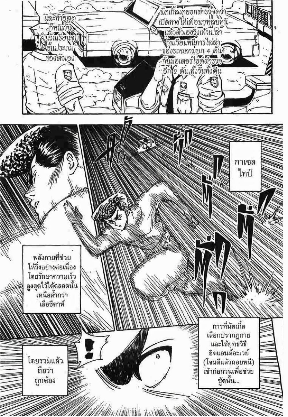 Manga-lc-com อ่านมังงะ อ่านการ์ตูน ออนไลน์ ฟรี Hunter X Hunter ตอนที่ 1 2 3 4 5 6 7 8 9 10 11 12 13 14 ฟรี ไม่มีโฆษณา Manga-lc - อ่าน มังงะ อ่าน การ์ตูน ออนไลน์ อ่านมังงะ ฟรี