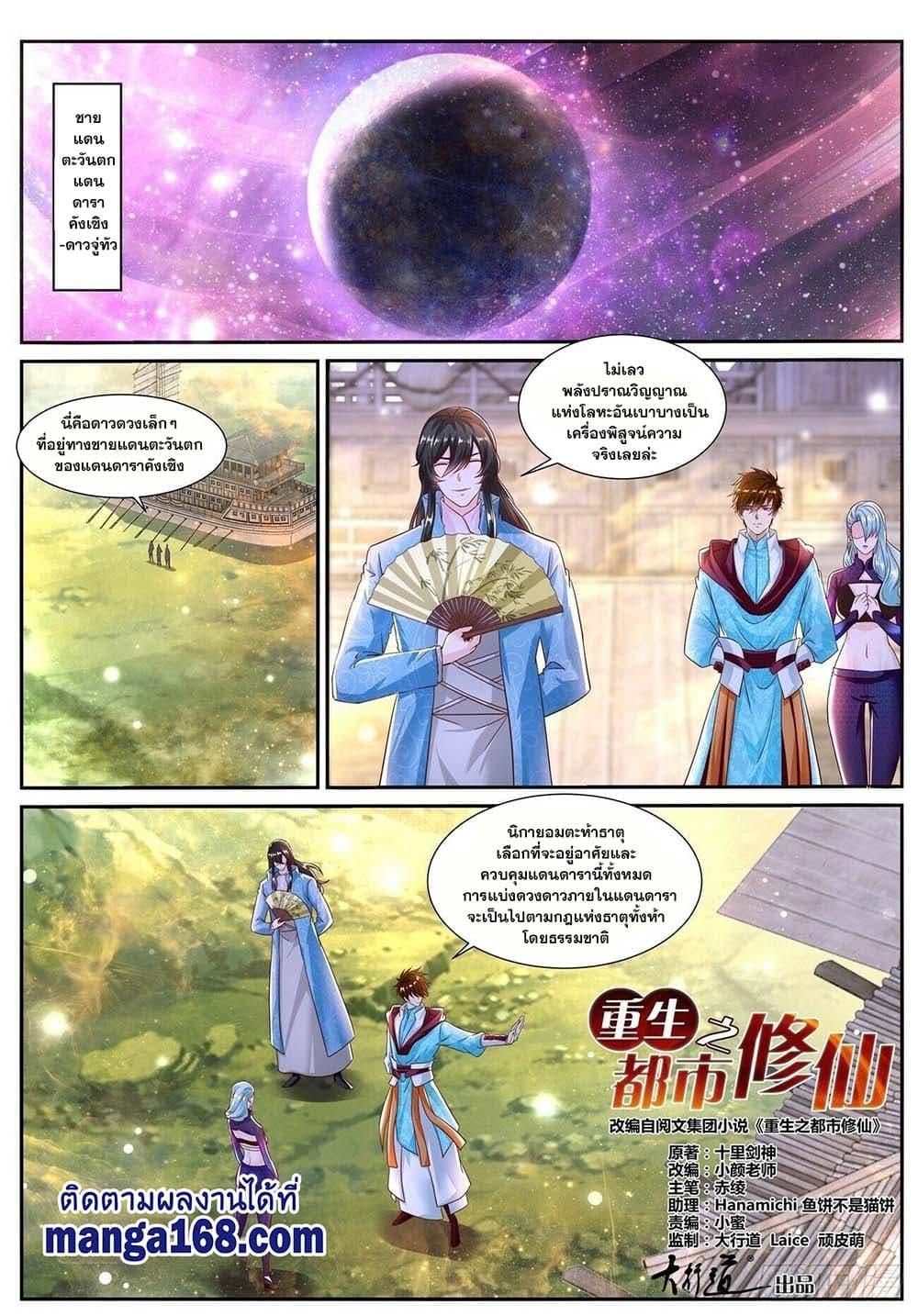 Manga-lc-com อ่านมังงะ อ่านการ์ตูน ออนไลน์ ฟรี Rebirth Of the Urban Immortal Cultivator ตอนที่ 1 2 3 4 5 6 7 8 9 10 11 12 13 14 ฟรี ไม่มีโฆษณา Manga-lc - อ่าน มังงะ อ่าน การ์ตูน ออนไลน์ อ่านมังงะ ฟรี