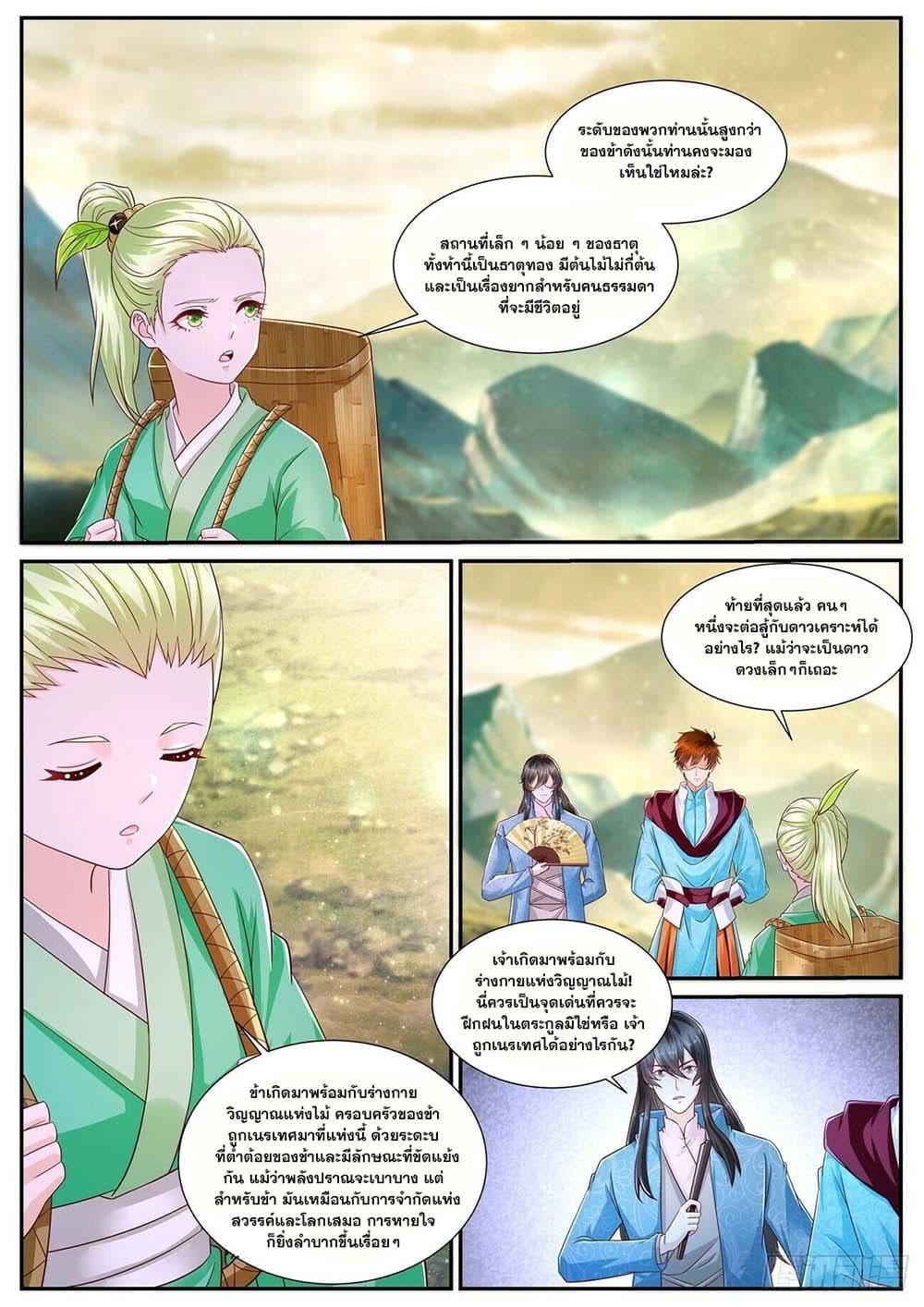 Manga-lc-com อ่านมังงะ อ่านการ์ตูน ออนไลน์ ฟรี Rebirth Of the Urban Immortal Cultivator ตอนที่ 1 2 3 4 5 6 7 8 9 10 11 12 13 14 ฟรี ไม่มีโฆษณา Manga-lc - อ่าน มังงะ อ่าน การ์ตูน ออนไลน์ อ่านมังงะ ฟรี