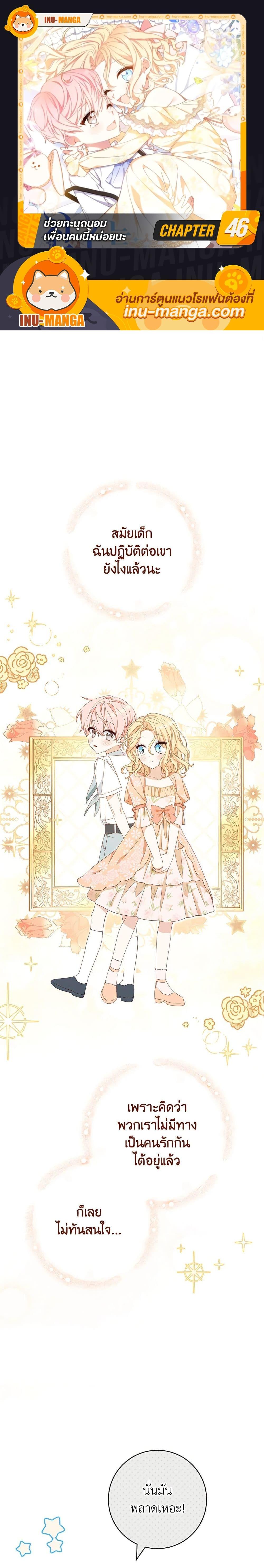 Manga-lc-com อ่านมังงะ อ่านการ์ตูน ออนไลน์ ฟรี Please Treat Your Friends Preciously ตอนที่ 1 2 3 4 5 6 7 8 9 10 11 12 13 14 ฟรี ไม่มีโฆษณา Manga-lc - อ่าน มังงะ อ่าน การ์ตูน ออนไลน์ อ่านมังงะ ฟรี