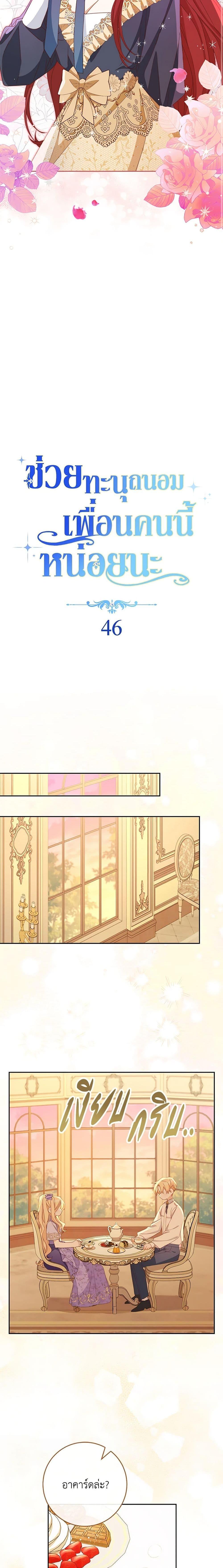 Manga-lc-com อ่านมังงะ อ่านการ์ตูน ออนไลน์ ฟรี Please Treat Your Friends Preciously ตอนที่ 1 2 3 4 5 6 7 8 9 10 11 12 13 14 ฟรี ไม่มีโฆษณา Manga-lc - อ่าน มังงะ อ่าน การ์ตูน ออนไลน์ อ่านมังงะ ฟรี