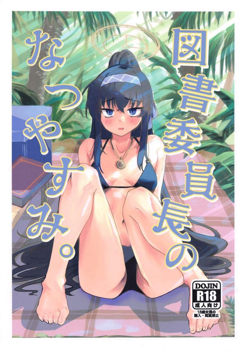Doujin-Lc- อ่าน โดจิน มังฮวา เกาหลี ญี่ปุ่น จีน แปลไทย วันหยุดประธานห้องสมุด (CT43) [Tenkiame (Yuki Wosora)] Tosho Iinchou no Natsuyasumi. (Blue Archive) ตอนที่ 1 2 3 4 5 6 7 8 9 10 11 12 13 14 ฟรี ไม่มีโฆษณา อ่าน โดจิน Manhwa เกาหลี ญี่ปุ่น จีน เรามีครบ คัดมาให้เน้นๆ โดจิน 18+ รับประกันความฟินโดย  Doujin Lc