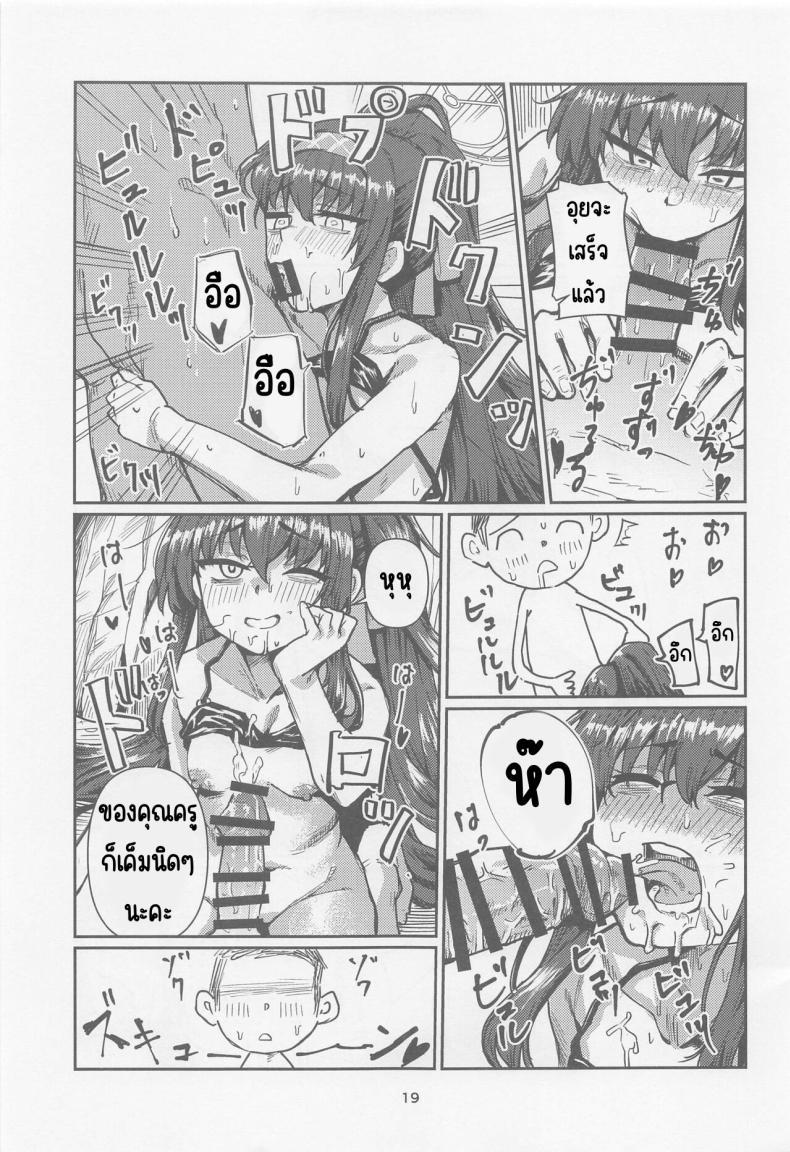 Doujin-Lc- อ่าน โดจิน มังฮวา เกาหลี ญี่ปุ่น จีน แปลไทย วันหยุดประธานห้องสมุด (CT43) [Tenkiame (Yuki Wosora)] Tosho Iinchou no Natsuyasumi. (Blue Archive) ตอนที่ 1 2 3 4 5 6 7 8 9 10 11 12 13 14 ฟรี ไม่มีโฆษณา อ่าน โดจิน Manhwa เกาหลี ญี่ปุ่น จีน เรามีครบ คัดมาให้เน้นๆ โดจิน 18+ รับประกันความฟินโดย  Doujin Lc