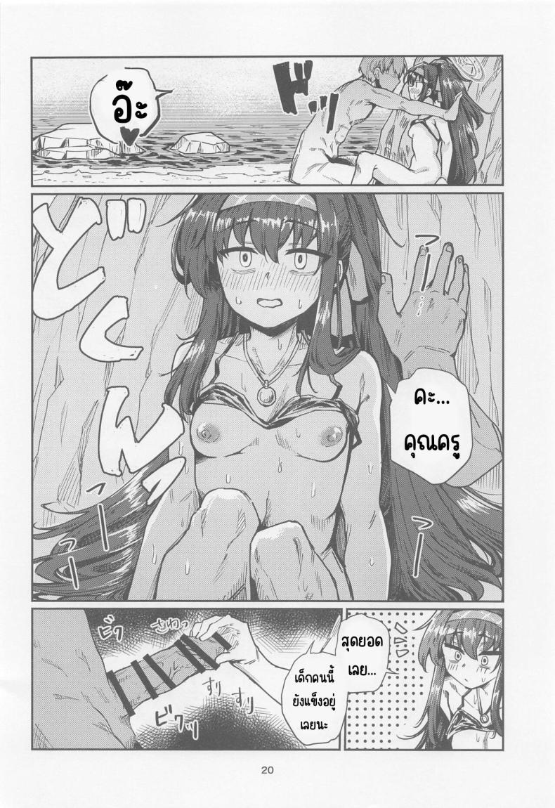 Doujin-Lc- อ่าน โดจิน มังฮวา เกาหลี ญี่ปุ่น จีน แปลไทย วันหยุดประธานห้องสมุด (CT43) [Tenkiame (Yuki Wosora)] Tosho Iinchou no Natsuyasumi. (Blue Archive) ตอนที่ 1 2 3 4 5 6 7 8 9 10 11 12 13 14 ฟรี ไม่มีโฆษณา อ่าน โดจิน Manhwa เกาหลี ญี่ปุ่น จีน เรามีครบ คัดมาให้เน้นๆ โดจิน 18+ รับประกันความฟินโดย  Doujin Lc