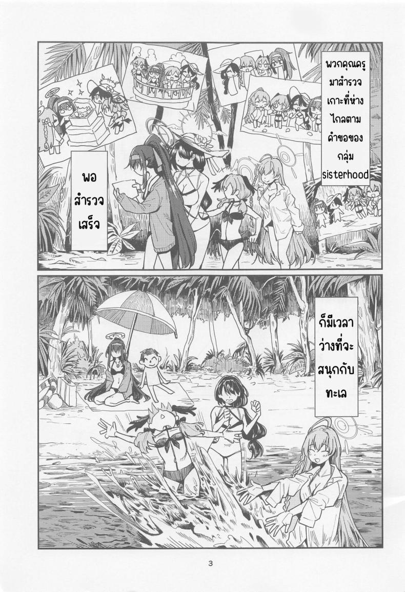 Doujin-Lc- อ่าน โดจิน มังฮวา เกาหลี ญี่ปุ่น จีน แปลไทย วันหยุดประธานห้องสมุด (CT43) [Tenkiame (Yuki Wosora)] Tosho Iinchou no Natsuyasumi. (Blue Archive) ตอนที่ 1 2 3 4 5 6 7 8 9 10 11 12 13 14 ฟรี ไม่มีโฆษณา อ่าน โดจิน Manhwa เกาหลี ญี่ปุ่น จีน เรามีครบ คัดมาให้เน้นๆ โดจิน 18+ รับประกันความฟินโดย  Doujin Lc