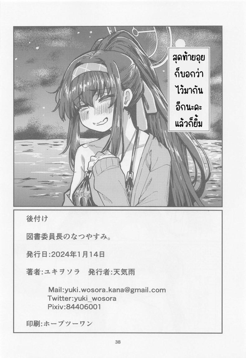 Doujin-Lc- อ่าน โดจิน มังฮวา เกาหลี ญี่ปุ่น จีน แปลไทย วันหยุดประธานห้องสมุด (CT43) [Tenkiame (Yuki Wosora)] Tosho Iinchou no Natsuyasumi. (Blue Archive) ตอนที่ 1 2 3 4 5 6 7 8 9 10 11 12 13 14 ฟรี ไม่มีโฆษณา อ่าน โดจิน Manhwa เกาหลี ญี่ปุ่น จีน เรามีครบ คัดมาให้เน้นๆ โดจิน 18+ รับประกันความฟินโดย  Doujin Lc