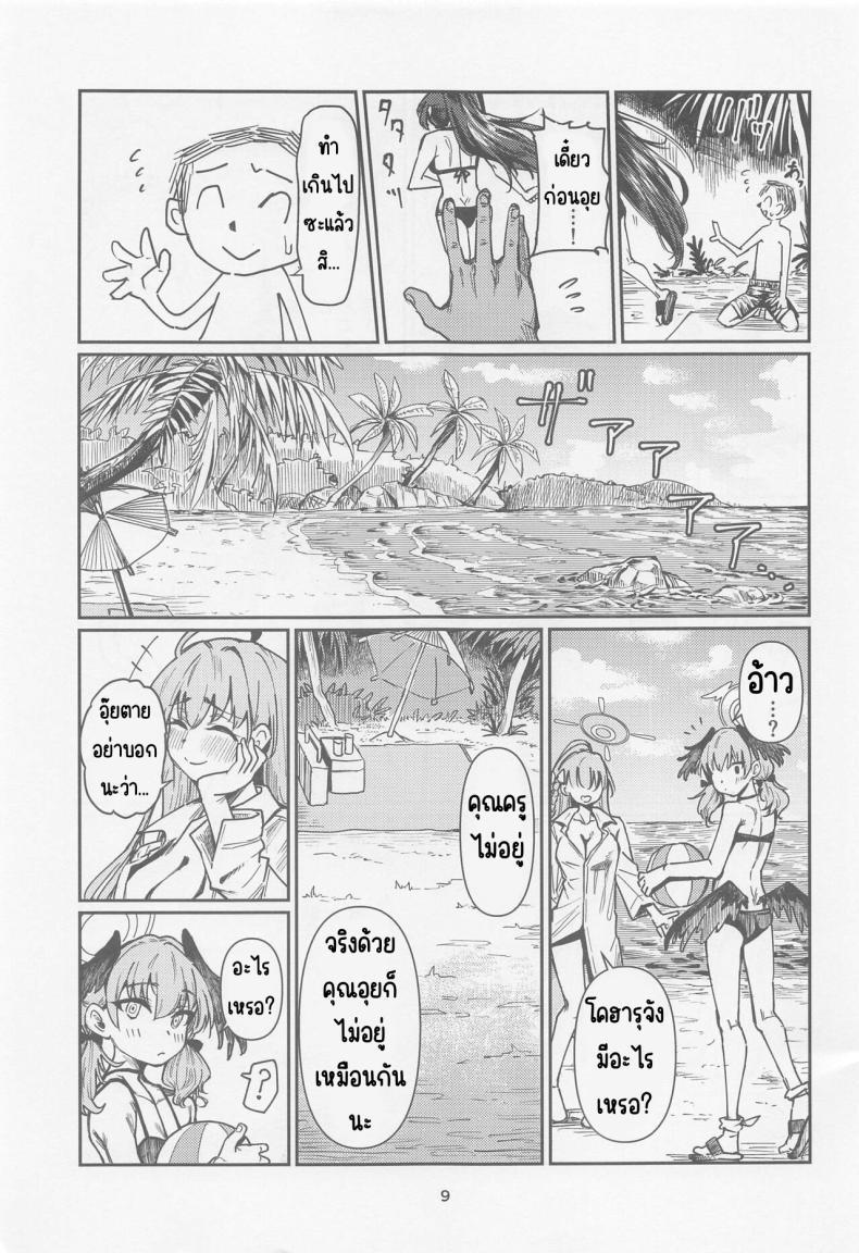 Doujin-Lc- อ่าน โดจิน มังฮวา เกาหลี ญี่ปุ่น จีน แปลไทย วันหยุดประธานห้องสมุด (CT43) [Tenkiame (Yuki Wosora)] Tosho Iinchou no Natsuyasumi. (Blue Archive) ตอนที่ 1 2 3 4 5 6 7 8 9 10 11 12 13 14 ฟรี ไม่มีโฆษณา อ่าน โดจิน Manhwa เกาหลี ญี่ปุ่น จีน เรามีครบ คัดมาให้เน้นๆ โดจิน 18+ รับประกันความฟินโดย  Doujin Lc