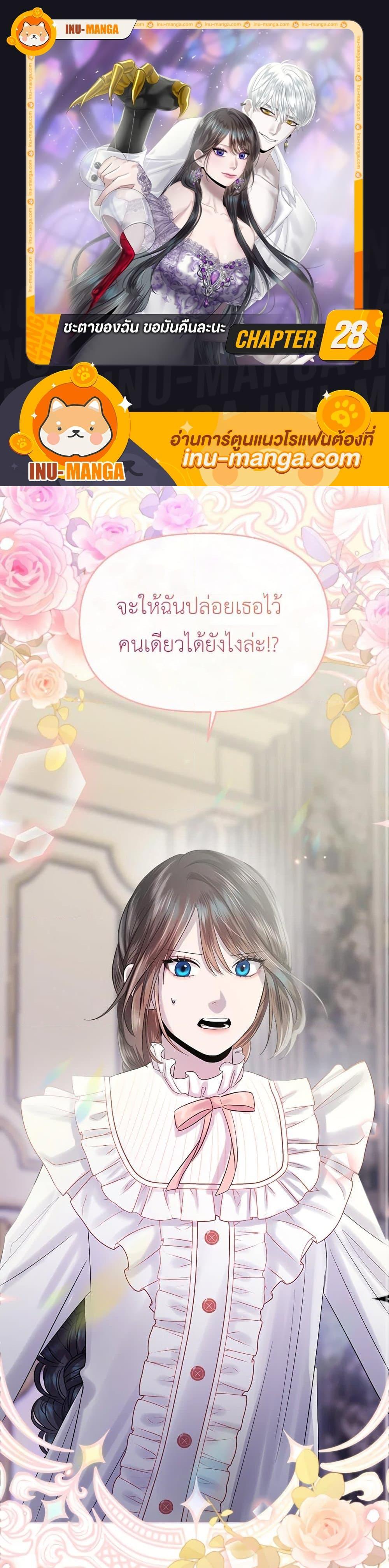Manga-lc-com อ่านมังงะ อ่านการ์ตูน ออนไลน์ ฟรี My Destiny, it’s time to get it back ตอนที่ 1 2 3 4 5 6 7 8 9 10 11 12 13 14 ฟรี ไม่มีโฆษณา Manga-lc - อ่าน มังงะ อ่าน การ์ตูน ออนไลน์ อ่านมังงะ ฟรี