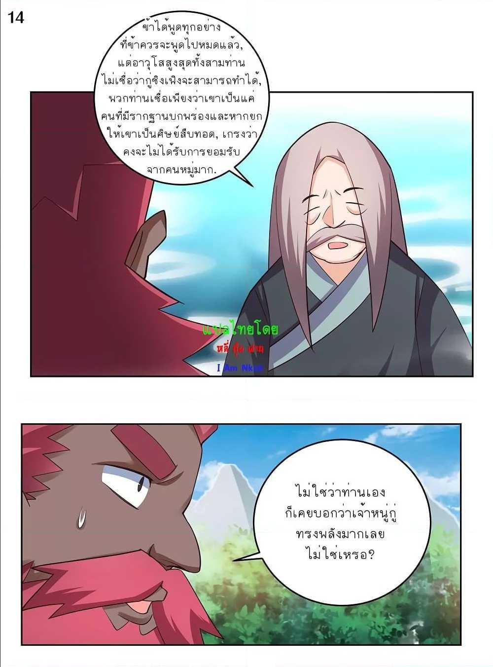 Manga-lc-com อ่านมังงะ อ่านการ์ตูน ออนไลน์ ฟรี Above All Gods ตอนที่ 1 2 3 4 5 6 7 8 9 10 11 12 13 14 ฟรี ไม่มีโฆษณา Manga-lc - อ่าน มังงะ อ่าน การ์ตูน ออนไลน์ อ่านมังงะ ฟรี