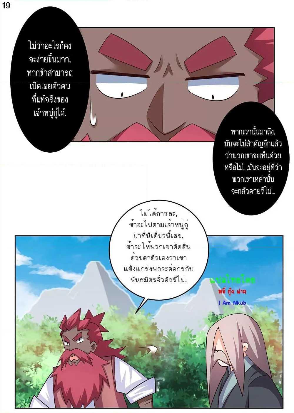 Manga-lc-com อ่านมังงะ อ่านการ์ตูน ออนไลน์ ฟรี Above All Gods ตอนที่ 1 2 3 4 5 6 7 8 9 10 11 12 13 14 ฟรี ไม่มีโฆษณา Manga-lc - อ่าน มังงะ อ่าน การ์ตูน ออนไลน์ อ่านมังงะ ฟรี