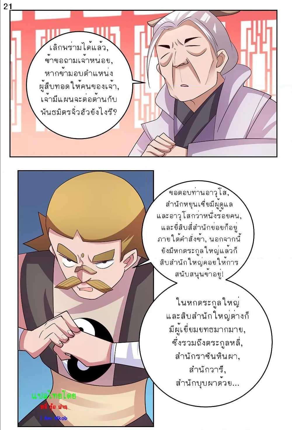 Manga-lc-com อ่านมังงะ อ่านการ์ตูน ออนไลน์ ฟรี Above All Gods ตอนที่ 1 2 3 4 5 6 7 8 9 10 11 12 13 14 ฟรี ไม่มีโฆษณา Manga-lc - อ่าน มังงะ อ่าน การ์ตูน ออนไลน์ อ่านมังงะ ฟรี