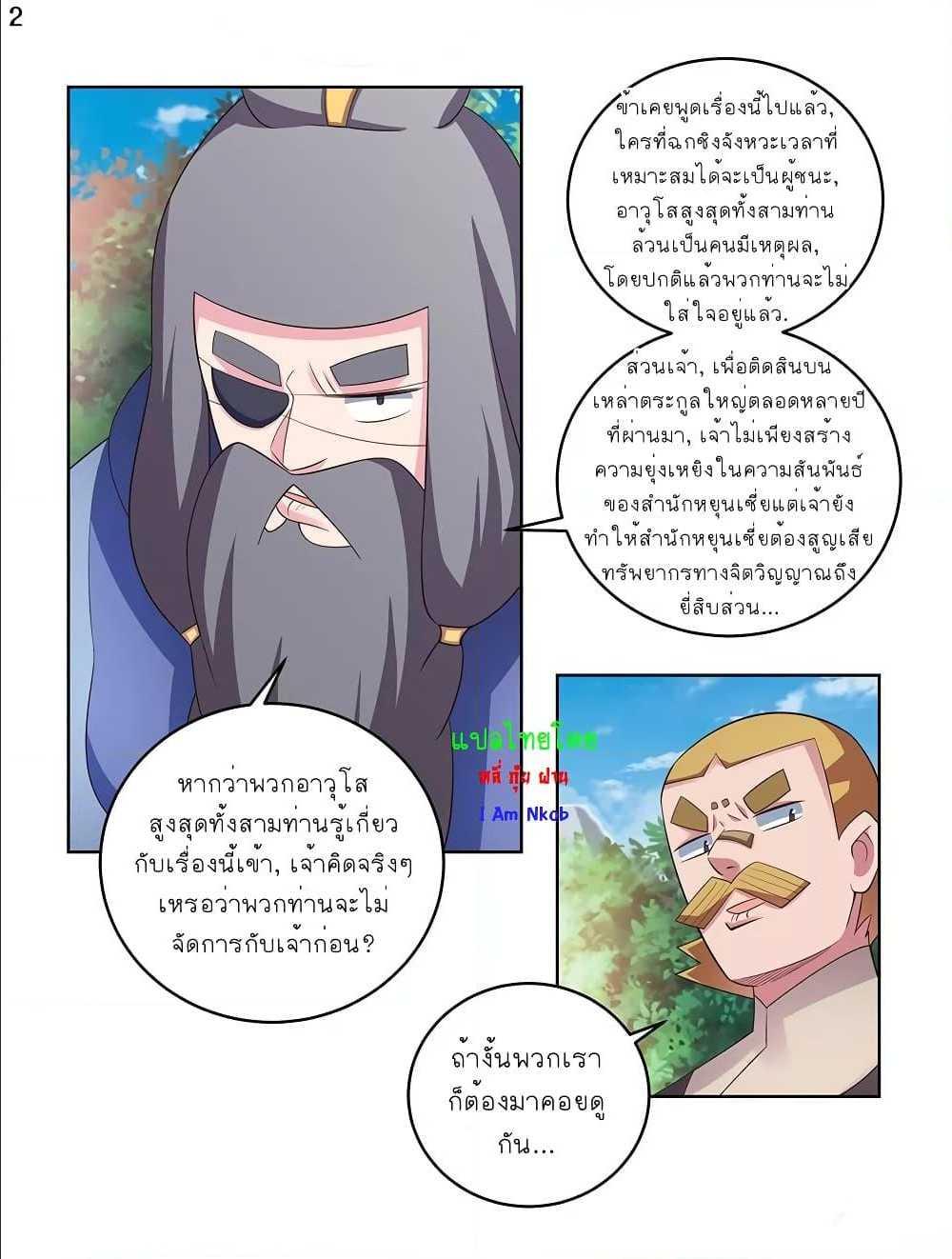 Manga-lc-com อ่านมังงะ อ่านการ์ตูน ออนไลน์ ฟรี Above All Gods ตอนที่ 1 2 3 4 5 6 7 8 9 10 11 12 13 14 ฟรี ไม่มีโฆษณา Manga-lc - อ่าน มังงะ อ่าน การ์ตูน ออนไลน์ อ่านมังงะ ฟรี