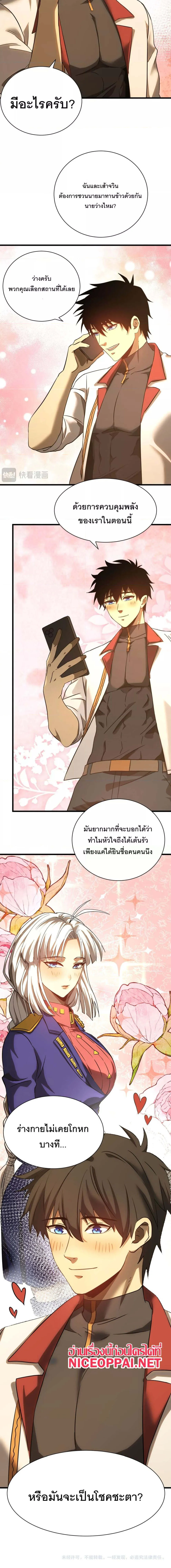 Logging 10000 Years into the Future เทพไร_พ_าย ล_ยเด_ยวอนาคตหม_นป_ ตอนที่ ตอนที่ 133 รูปที่ 6