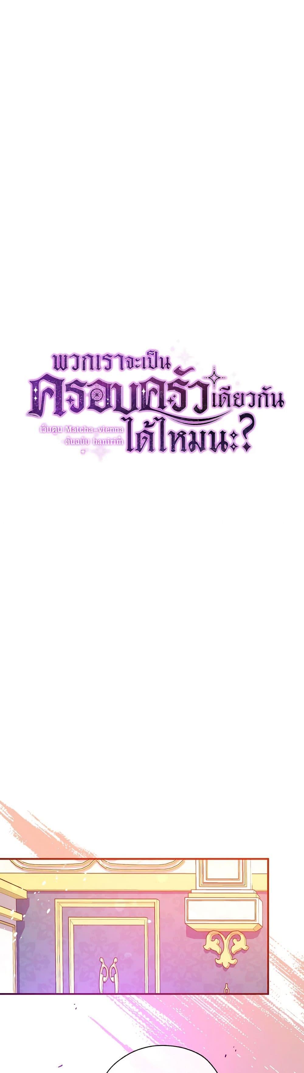 Manga-lc-com อ่านมังงะ อ่านการ์ตูน ออนไลน์ ฟรี Can We Become a Family ตอนที่ 1 2 3 4 5 6 7 8 9 10 11 12 13 14 ฟรี ไม่มีโฆษณา Manga-lc - อ่าน มังงะ อ่าน การ์ตูน ออนไลน์ อ่านมังงะ ฟรี