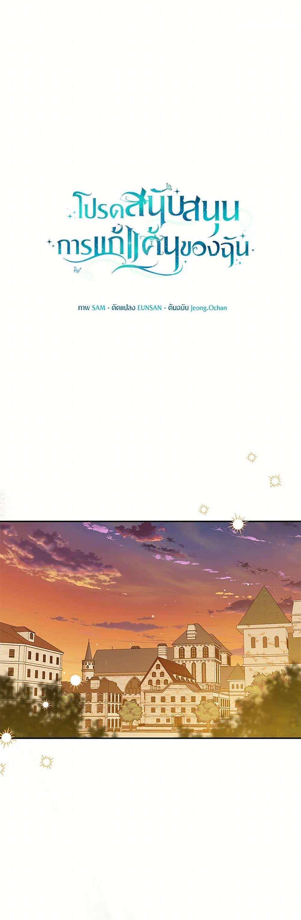 Manga-lc-com อ่านมังงะ อ่านการ์ตูน ออนไลน์ ฟรี Please Support My Revenge ตอนที่ 1 2 3 4 5 6 7 8 9 10 11 12 13 14 ฟรี ไม่มีโฆษณา Manga-lc - อ่าน มังงะ อ่าน การ์ตูน ออนไลน์ อ่านมังงะ ฟรี