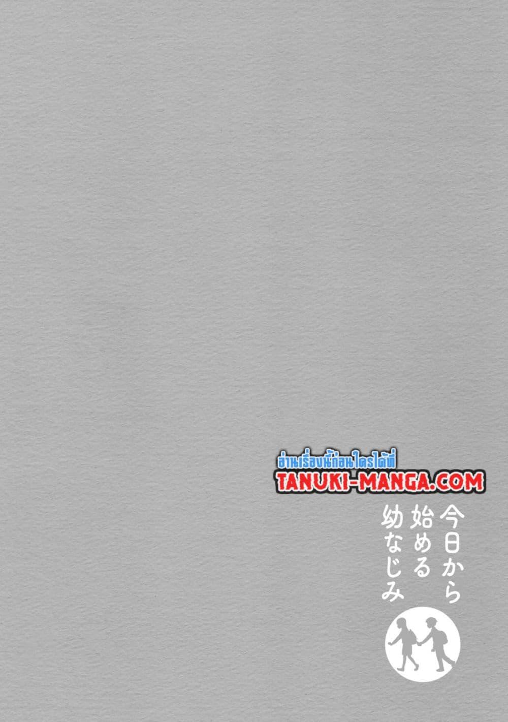 Manga-lc-com อ่านมังงะ อ่านการ์ตูน ออนไลน์ ฟรี Kyou kara Hajimeru Osananajimi ตอนที่ 1 2 3 4 5 6 7 8 9 10 11 12 13 14 ฟรี ไม่มีโฆษณา Manga-lc - อ่าน มังงะ อ่าน การ์ตูน ออนไลน์ อ่านมังงะ ฟรี