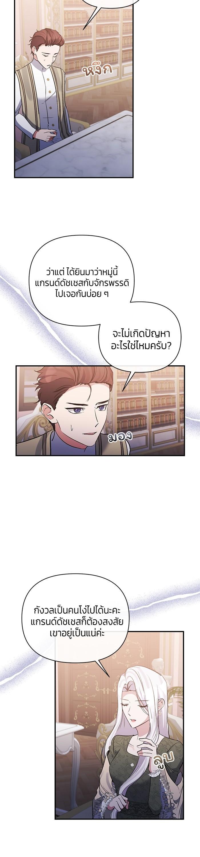 Manga-lc-com อ่านมังงะ อ่านการ์ตูน ออนไลน์ ฟรี The Grand Duchess of the North Was Secretly a Villainess ตอนที่ 1 2 3 4 5 6 7 8 9 10 11 12 13 14 ฟรี ไม่มีโฆษณา Manga-lc - อ่าน มังงะ อ่าน การ์ตูน ออนไลน์ อ่านมังงะ ฟรี