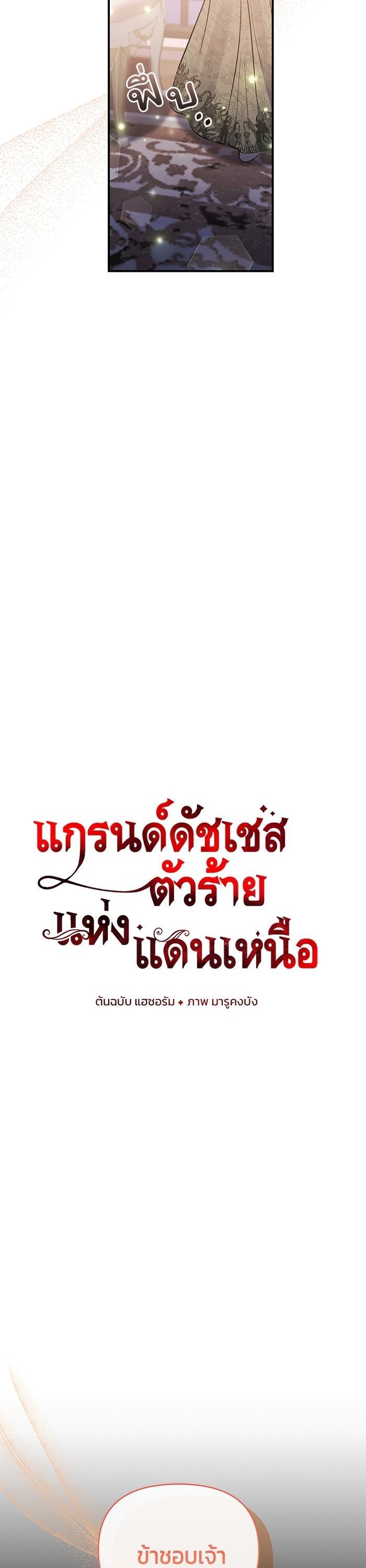 Manga-lc-com อ่านมังงะ อ่านการ์ตูน ออนไลน์ ฟรี The Grand Duchess of the North Was Secretly a Villainess ตอนที่ 1 2 3 4 5 6 7 8 9 10 11 12 13 14 ฟรี ไม่มีโฆษณา Manga-lc - อ่าน มังงะ อ่าน การ์ตูน ออนไลน์ อ่านมังงะ ฟรี