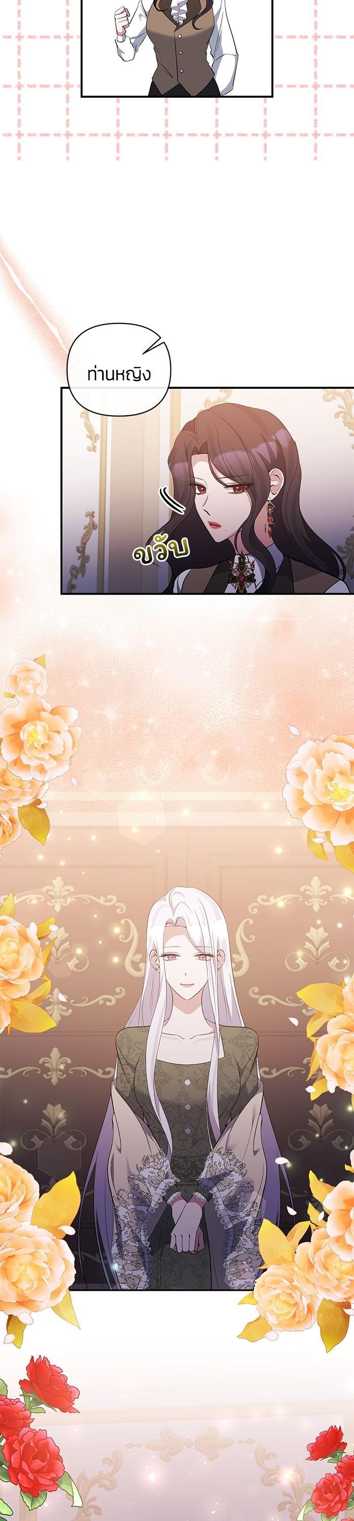 Manga-lc-com อ่านมังงะ อ่านการ์ตูน ออนไลน์ ฟรี The Grand Duchess of the North Was Secretly a Villainess ตอนที่ 1 2 3 4 5 6 7 8 9 10 11 12 13 14 ฟรี ไม่มีโฆษณา Manga-lc - อ่าน มังงะ อ่าน การ์ตูน ออนไลน์ อ่านมังงะ ฟรี