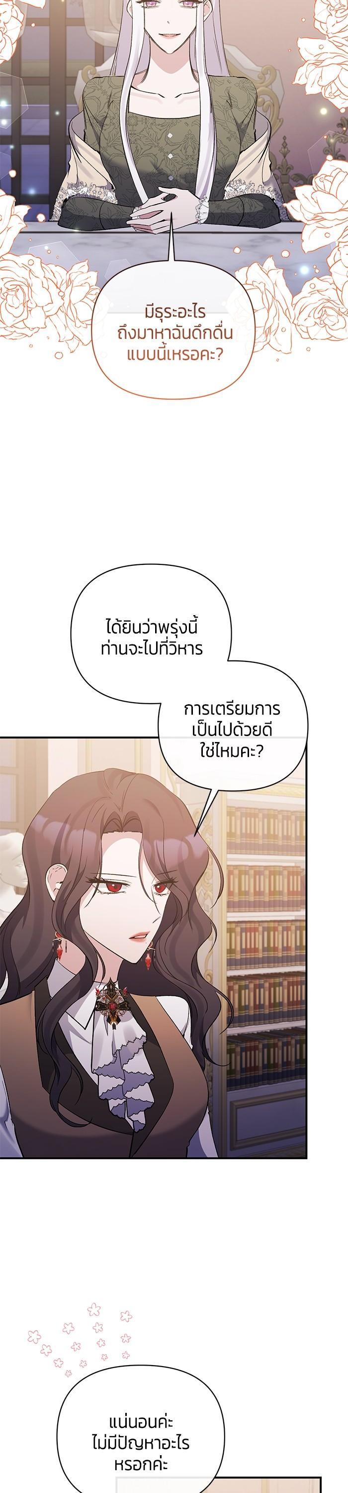 Manga-lc-com อ่านมังงะ อ่านการ์ตูน ออนไลน์ ฟรี The Grand Duchess of the North Was Secretly a Villainess ตอนที่ 1 2 3 4 5 6 7 8 9 10 11 12 13 14 ฟรี ไม่มีโฆษณา Manga-lc - อ่าน มังงะ อ่าน การ์ตูน ออนไลน์ อ่านมังงะ ฟรี