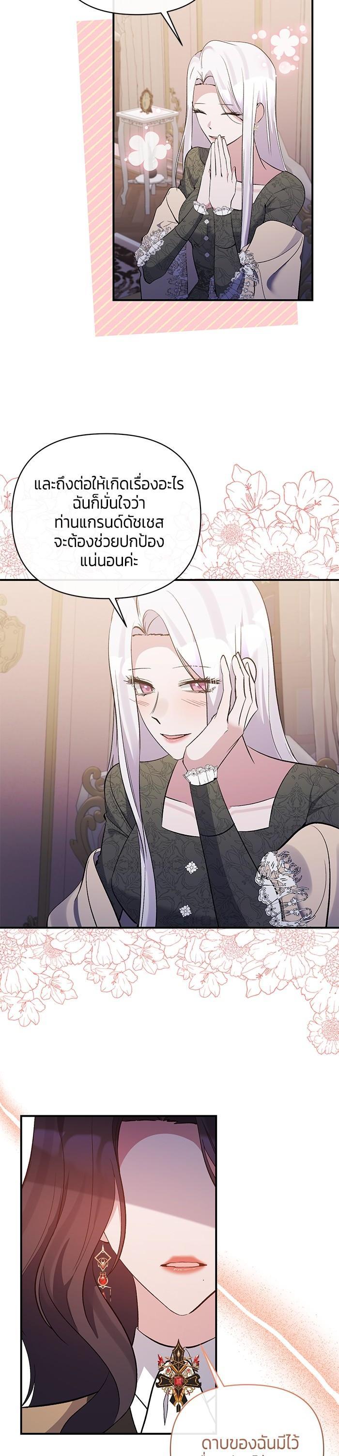 Manga-lc-com อ่านมังงะ อ่านการ์ตูน ออนไลน์ ฟรี The Grand Duchess of the North Was Secretly a Villainess ตอนที่ 1 2 3 4 5 6 7 8 9 10 11 12 13 14 ฟรี ไม่มีโฆษณา Manga-lc - อ่าน มังงะ อ่าน การ์ตูน ออนไลน์ อ่านมังงะ ฟรี