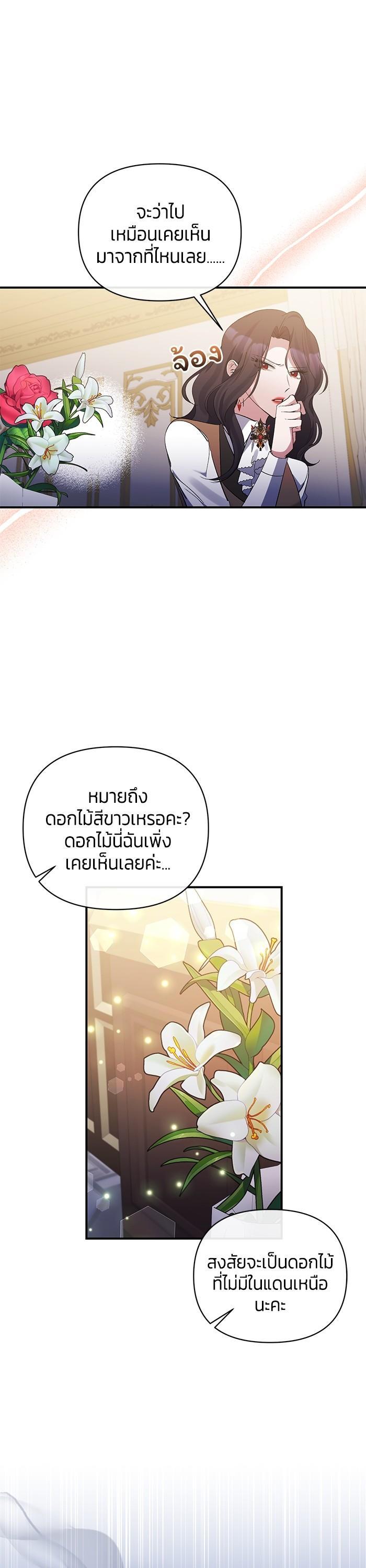 Manga-lc-com อ่านมังงะ อ่านการ์ตูน ออนไลน์ ฟรี The Grand Duchess of the North Was Secretly a Villainess ตอนที่ 1 2 3 4 5 6 7 8 9 10 11 12 13 14 ฟรี ไม่มีโฆษณา Manga-lc - อ่าน มังงะ อ่าน การ์ตูน ออนไลน์ อ่านมังงะ ฟรี