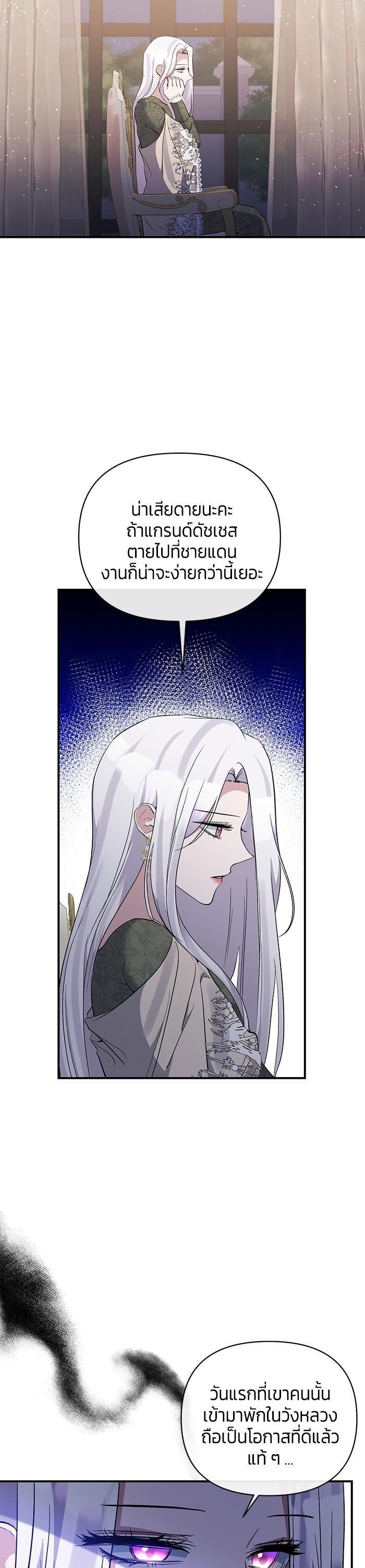 Manga-lc-com อ่านมังงะ อ่านการ์ตูน ออนไลน์ ฟรี The Grand Duchess of the North Was Secretly a Villainess ตอนที่ 1 2 3 4 5 6 7 8 9 10 11 12 13 14 ฟรี ไม่มีโฆษณา Manga-lc - อ่าน มังงะ อ่าน การ์ตูน ออนไลน์ อ่านมังงะ ฟรี