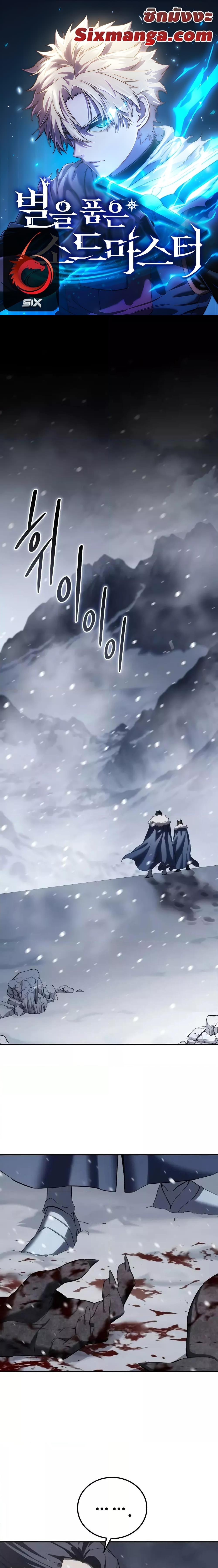 Manga-lc-com อ่านมังงะ อ่านการ์ตูน ออนไลน์ ฟรี Star-Embracing ตอนที่ 1 2 3 4 5 6 7 8 9 10 11 12 13 14 ฟรี ไม่มีโฆษณา Manga-lc - อ่าน มังงะ อ่าน การ์ตูน ออนไลน์ อ่านมังงะ ฟรี