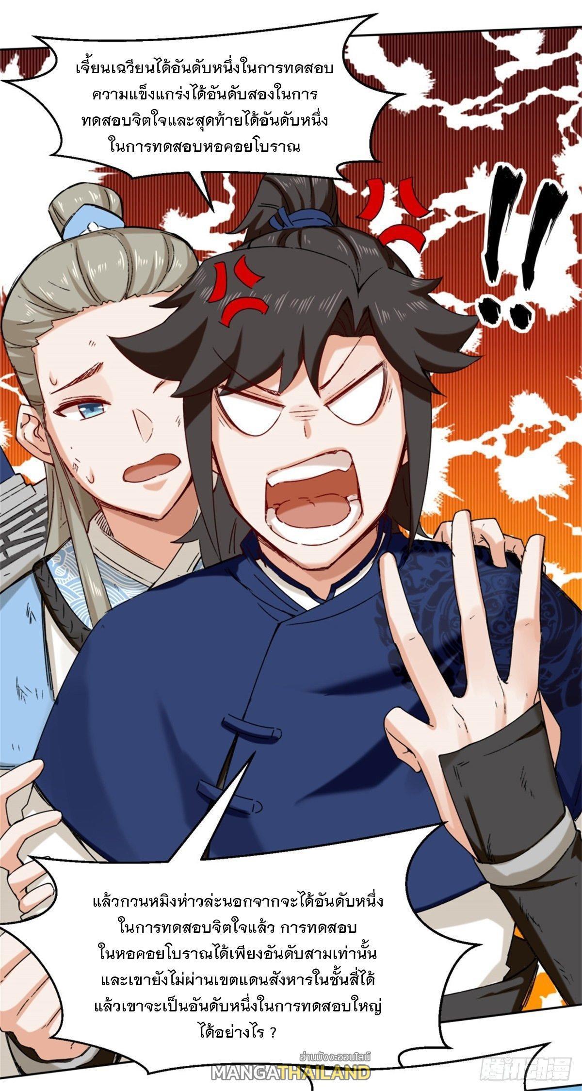 Manga-lc-com อ่านมังงะ อ่านการ์ตูน ออนไลน์ ฟรี Endless Devourer ตอนที่ 1 2 3 4 5 6 7 8 9 10 11 12 13 14 ฟรี ไม่มีโฆษณา Manga-lc - อ่าน มังงะ อ่าน การ์ตูน ออนไลน์ อ่านมังงะ ฟรี