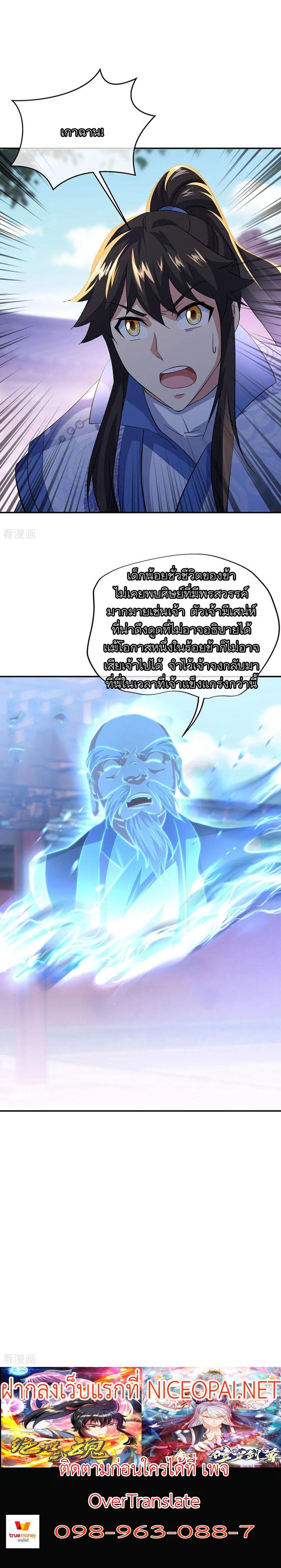 Manga-lc-com อ่านมังงะ อ่านการ์ตูน ออนไลน์ ฟรี Peerless Battle Spirit (Tian Cang Zi Dongman) ตอนที่ 1 2 3 4 5 6 7 8 9 10 11 12 13 14 ฟรี ไม่มีโฆษณา Manga-lc - อ่าน มังงะ อ่าน การ์ตูน ออนไลน์ อ่านมังงะ ฟรี