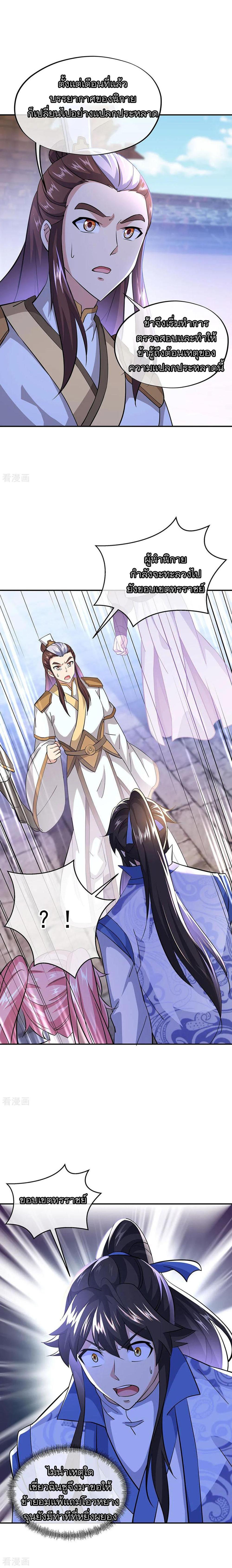 Manga-lc-com อ่านมังงะ อ่านการ์ตูน ออนไลน์ ฟรี Peerless Battle Spirit (Tian Cang Zi Dongman) ตอนที่ 1 2 3 4 5 6 7 8 9 10 11 12 13 14 ฟรี ไม่มีโฆษณา Manga-lc - อ่าน มังงะ อ่าน การ์ตูน ออนไลน์ อ่านมังงะ ฟรี