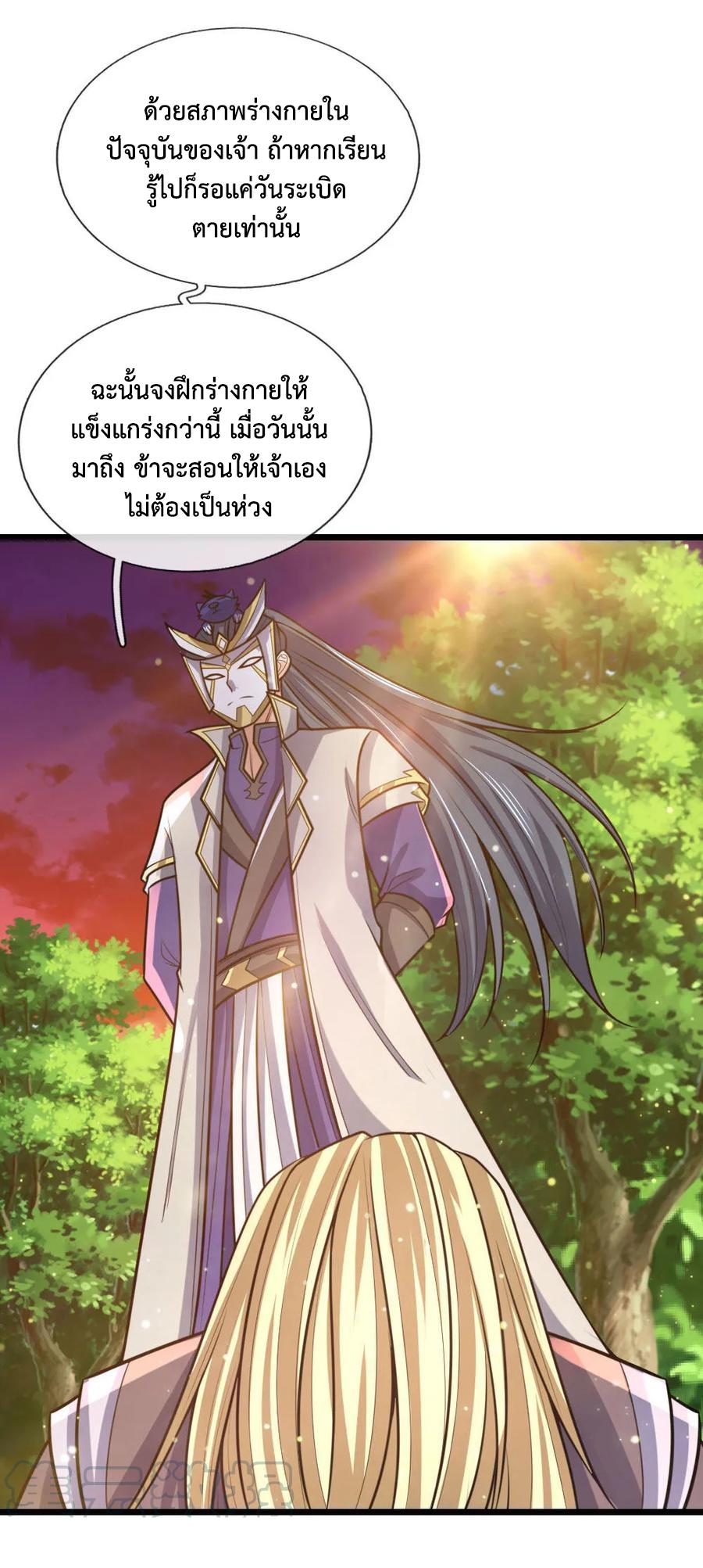 Manga-lc-com อ่านมังงะ อ่านการ์ตูน ออนไลน์ ฟรี Shenwu Tianzun ตอนที่ 1 2 3 4 5 6 7 8 9 10 11 12 13 14 ฟรี ไม่มีโฆษณา Manga-lc - อ่าน มังงะ อ่าน การ์ตูน ออนไลน์ อ่านมังงะ ฟรี