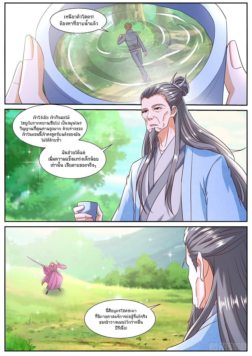 Manga-lc-com อ่านมังงะ อ่านการ์ตูน ออนไลน์ ฟรี Rebirth Of the Urban Immortal Cultivator ตอนที่ 1 2 3 4 5 6 7 8 9 10 11 12 13 14 ฟรี ไม่มีโฆษณา Manga-lc - อ่าน มังงะ อ่าน การ์ตูน ออนไลน์ อ่านมังงะ ฟรี