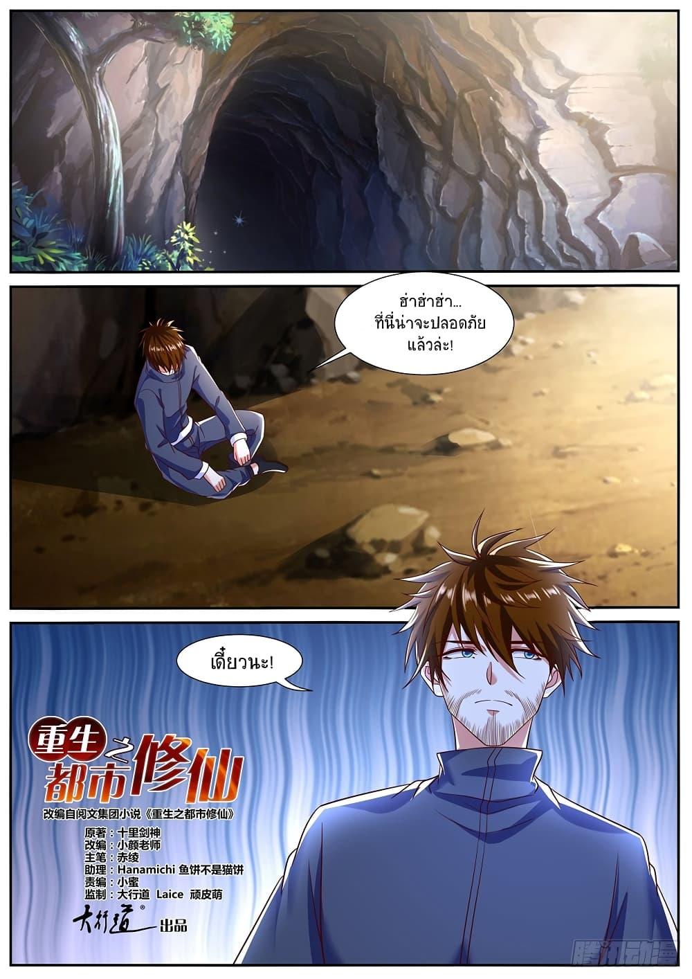 Manga-lc-com อ่านมังงะ อ่านการ์ตูน ออนไลน์ ฟรี Rebirth Of the Urban Immortal Cultivator ตอนที่ 1 2 3 4 5 6 7 8 9 10 11 12 13 14 ฟรี ไม่มีโฆษณา Manga-lc - อ่าน มังงะ อ่าน การ์ตูน ออนไลน์ อ่านมังงะ ฟรี