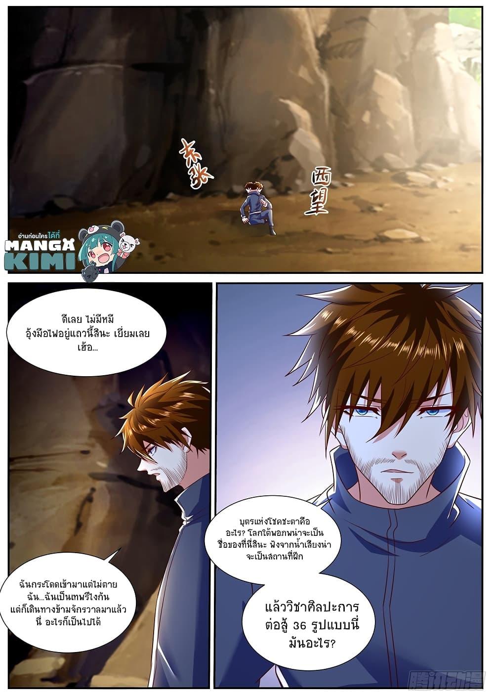 Manga-lc-com อ่านมังงะ อ่านการ์ตูน ออนไลน์ ฟรี Rebirth Of the Urban Immortal Cultivator ตอนที่ 1 2 3 4 5 6 7 8 9 10 11 12 13 14 ฟรี ไม่มีโฆษณา Manga-lc - อ่าน มังงะ อ่าน การ์ตูน ออนไลน์ อ่านมังงะ ฟรี