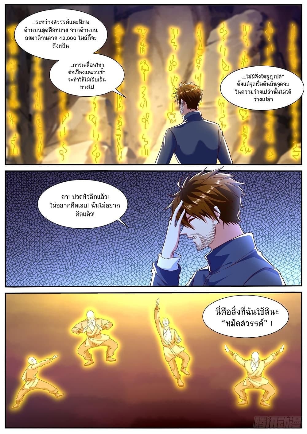 Manga-lc-com อ่านมังงะ อ่านการ์ตูน ออนไลน์ ฟรี Rebirth Of the Urban Immortal Cultivator ตอนที่ 1 2 3 4 5 6 7 8 9 10 11 12 13 14 ฟรี ไม่มีโฆษณา Manga-lc - อ่าน มังงะ อ่าน การ์ตูน ออนไลน์ อ่านมังงะ ฟรี