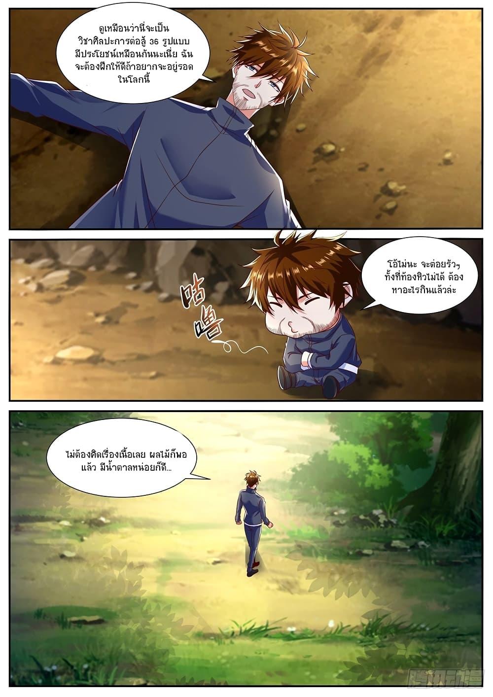 Manga-lc-com อ่านมังงะ อ่านการ์ตูน ออนไลน์ ฟรี Rebirth Of the Urban Immortal Cultivator ตอนที่ 1 2 3 4 5 6 7 8 9 10 11 12 13 14 ฟรี ไม่มีโฆษณา Manga-lc - อ่าน มังงะ อ่าน การ์ตูน ออนไลน์ อ่านมังงะ ฟรี