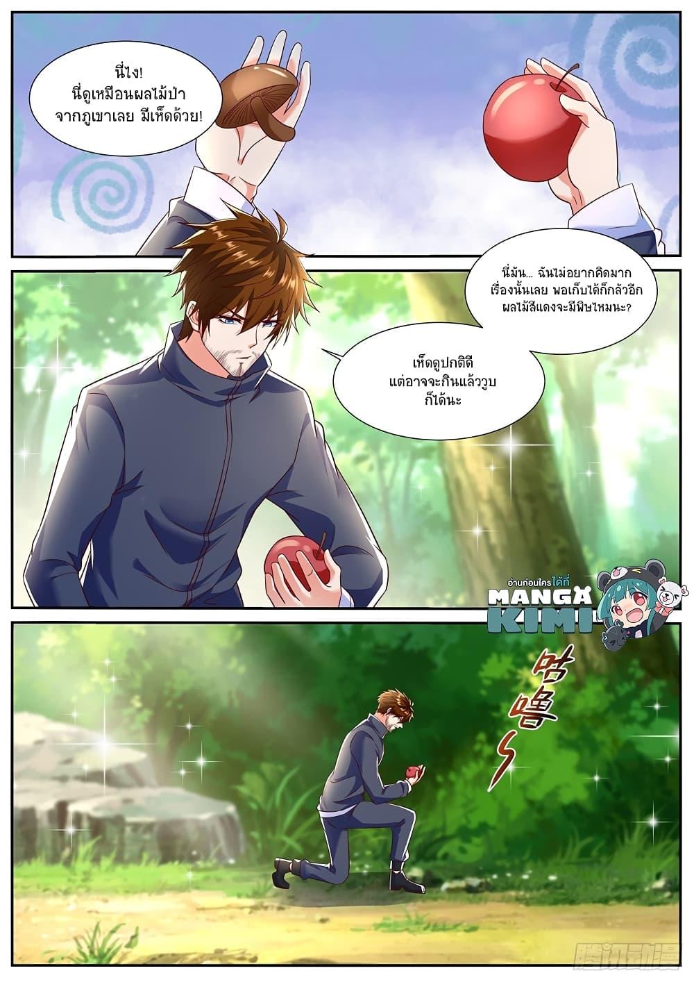 Manga-lc-com อ่านมังงะ อ่านการ์ตูน ออนไลน์ ฟรี Rebirth Of the Urban Immortal Cultivator ตอนที่ 1 2 3 4 5 6 7 8 9 10 11 12 13 14 ฟรี ไม่มีโฆษณา Manga-lc - อ่าน มังงะ อ่าน การ์ตูน ออนไลน์ อ่านมังงะ ฟรี