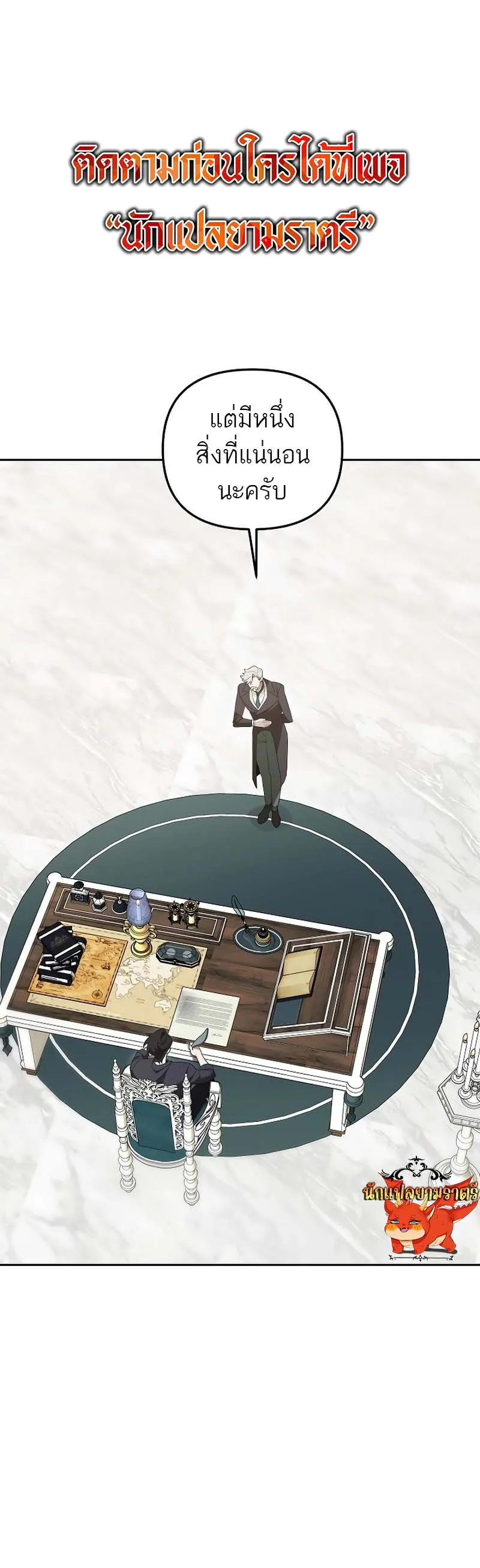 The Genius Tamer of the Academy เทมเมอร_ยอดอ_จฉร_ยะแห_งสถาบ_น ตอนที่ ตอนที่ 10 รูปที่ 1