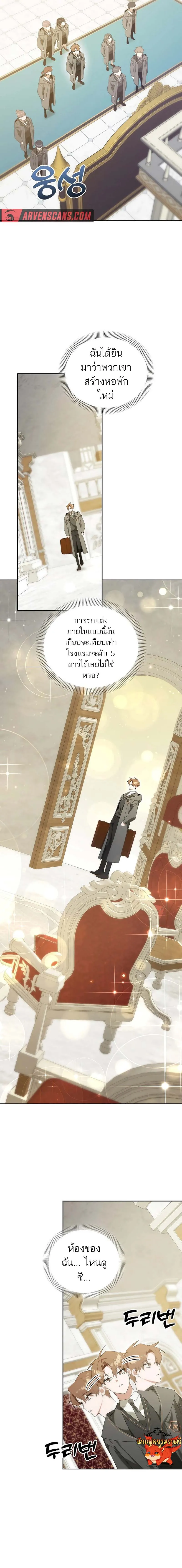 The Genius Tamer of the Academy เทมเมอร_ยอดอ_จฉร_ยะแห_งสถาบ_น ตอนที่ ตอนที่ 11 รูปที่ 5