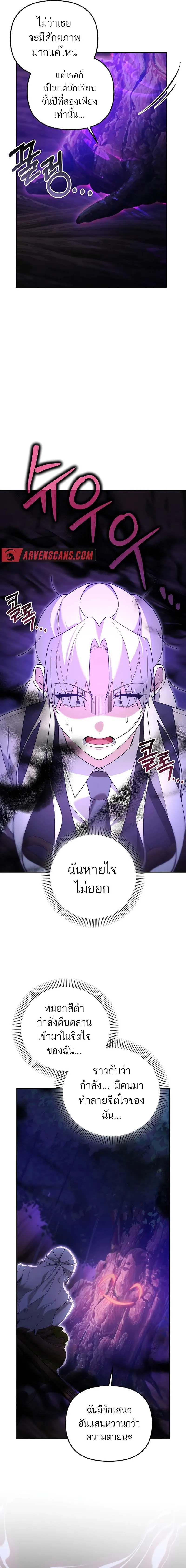 The Genius Tamer of the Academy เทมเมอร_ยอดอ_จฉร_ยะแห_งสถาบ_น ตอนที่ ตอนที่ 12 รูปที่ 10