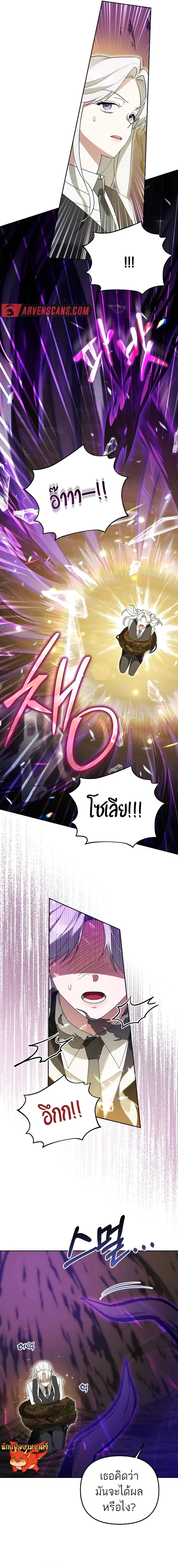 The Genius Tamer of the Academy เทมเมอร_ยอดอ_จฉร_ยะแห_งสถาบ_น ตอนที่ ตอนที่ 12 รูปที่ 9