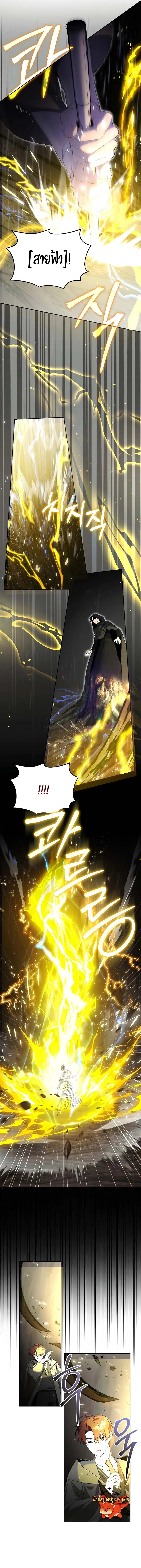 The Genius Tamer of the Academy เทมเมอร_ยอดอ_จฉร_ยะแห_งสถาบ_น ตอนที่ ตอนที่ 13 รูปที่ 13